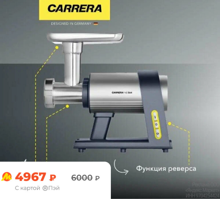 Carrera №564