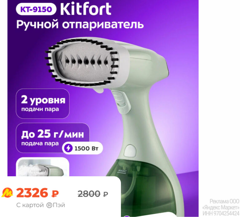 Kitfort KT-9150