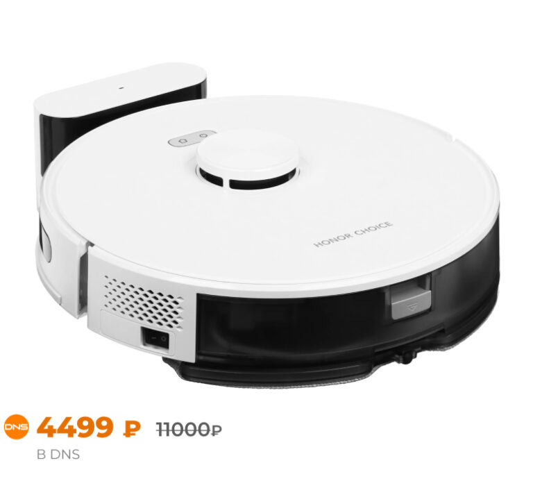 Робот-пылесос HONOR CHOICE Robot Cleaner R2s
