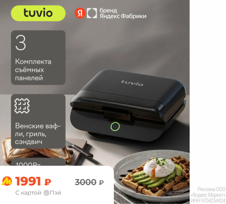 Мультипекарь Tuvio TSM03