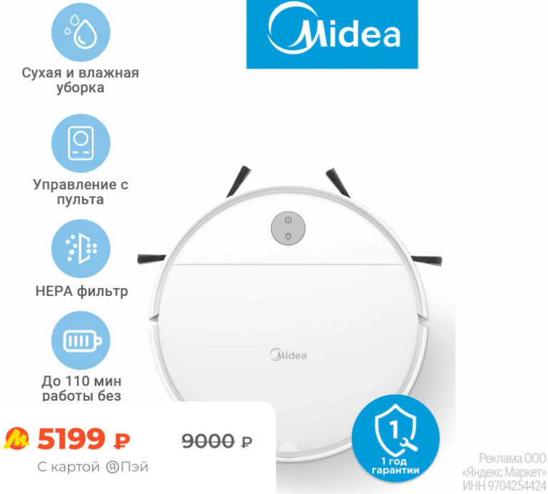 Midea VCR04W