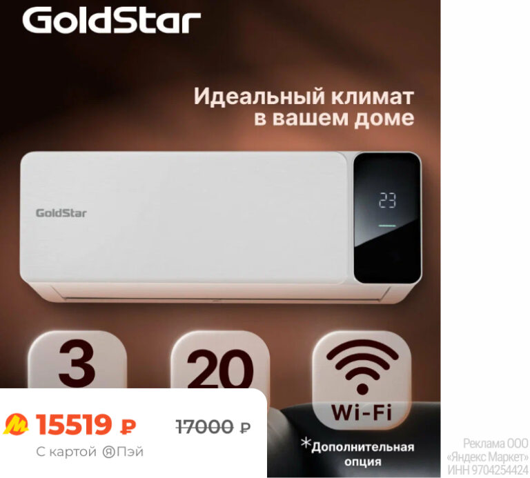 GoldStar GSAC-07HN1