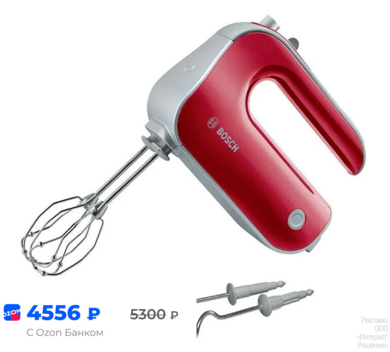 Bosch MFQ40303