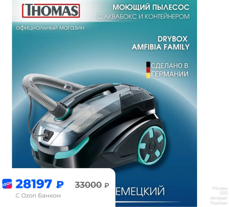 Thomas DryBox Amfibia Family 788599