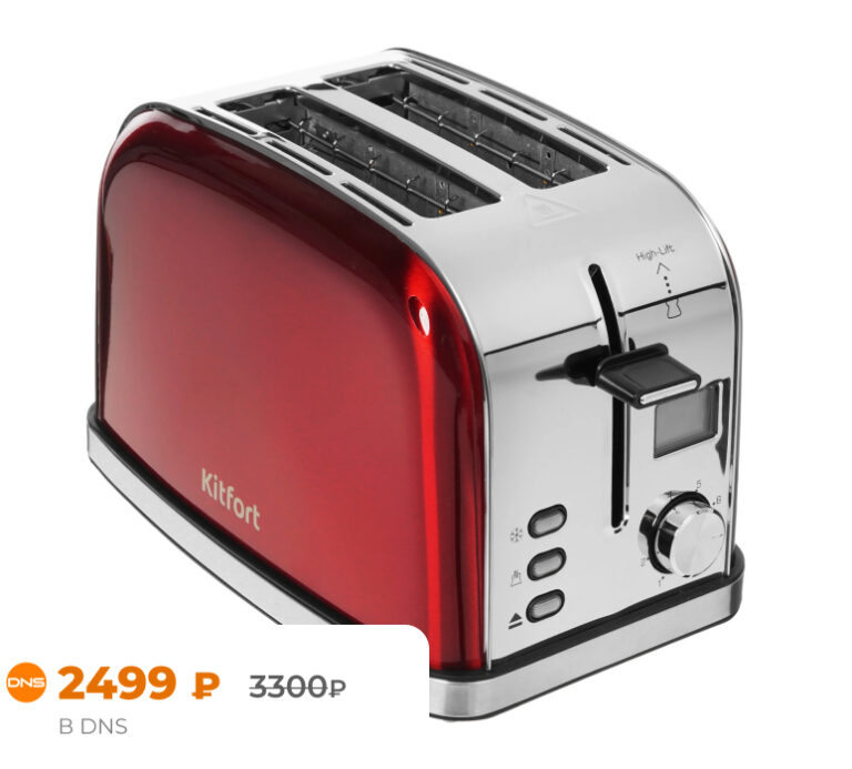 Тостер Kitfort KT-2036-1