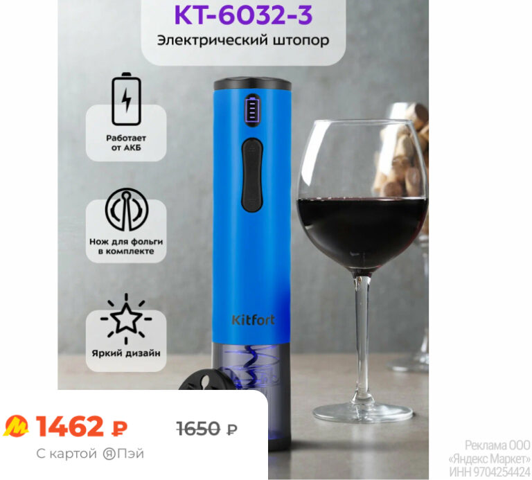 Kitfort KT-6032-3