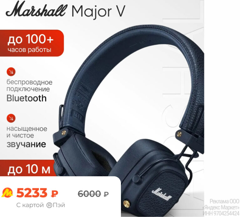 Marshall Major V Blue