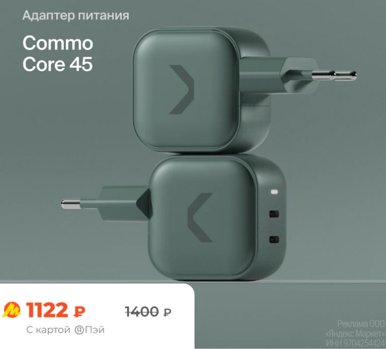 GaN-зарядка COMMO 45W Core Charger