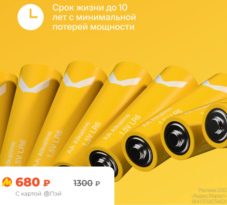 Алкалиновые батарейки COMMO AA