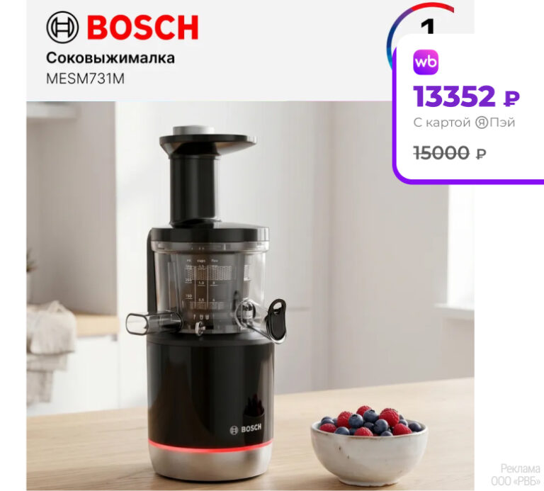 Bosch VitaExtract MESM731M