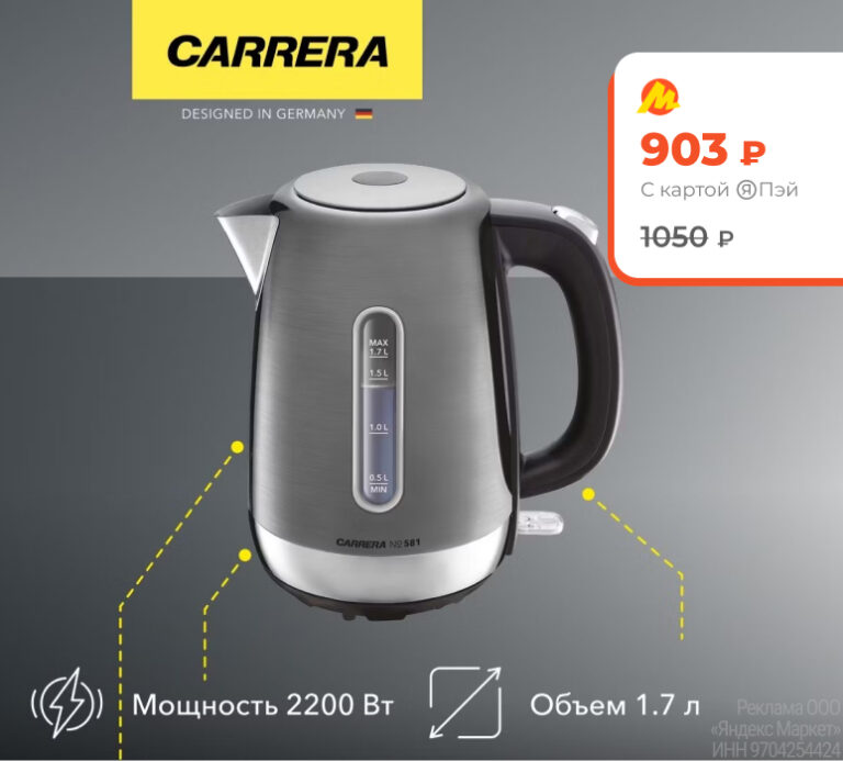 Carrera №581