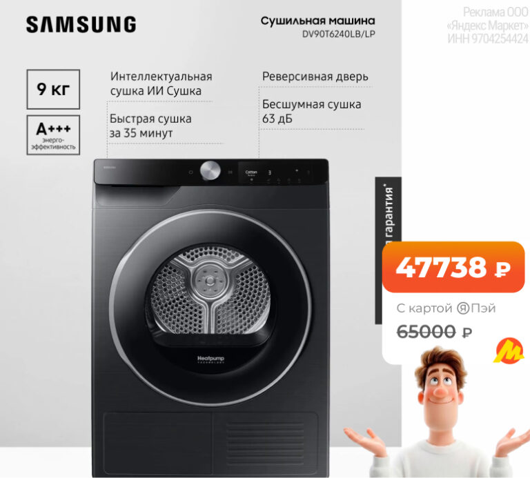 Samsung DV90T6240LB