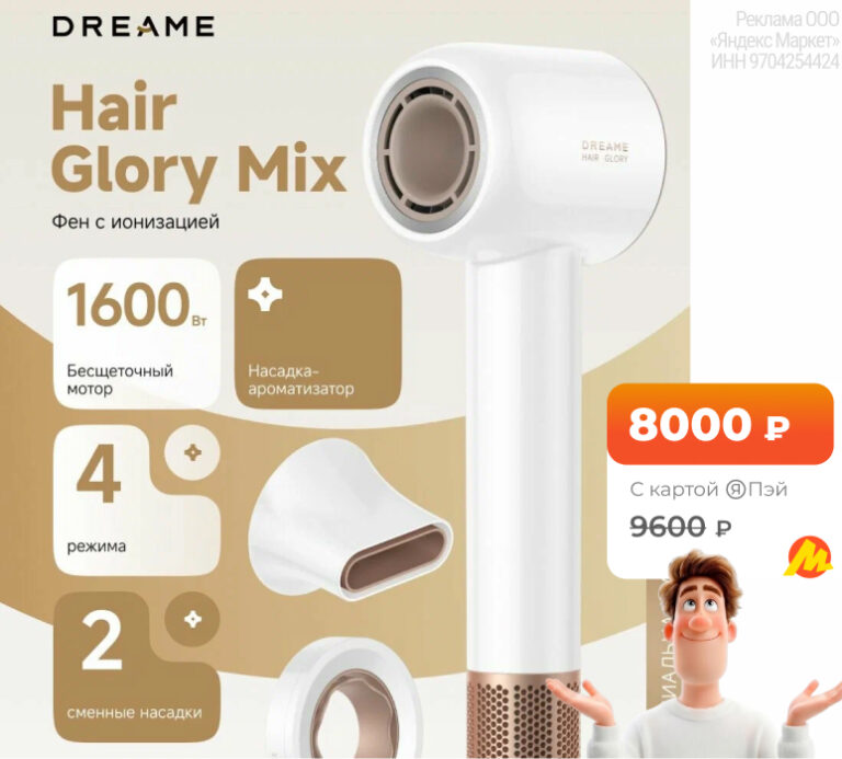 Dreame Hair Glory Mix AHD18