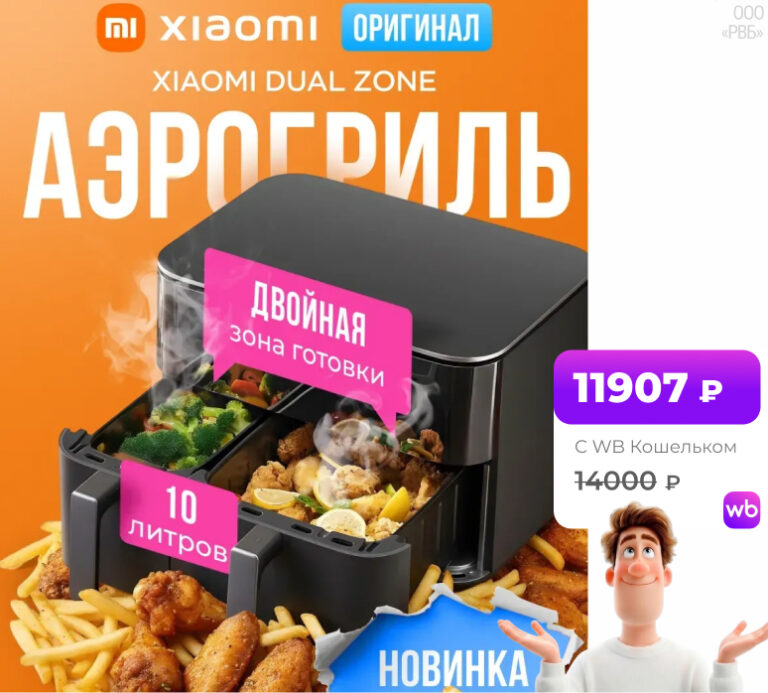 Xiaomi Dual Zone Air Fryer 10L