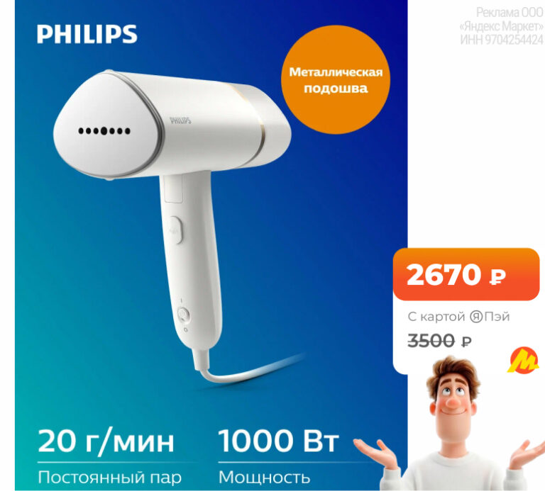 Philips STH3020/10