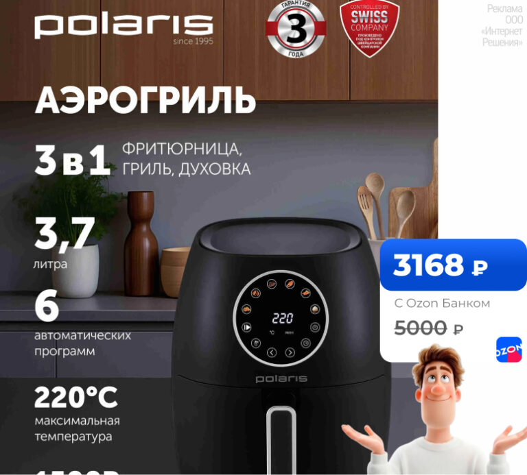 Polaris PAF 3708