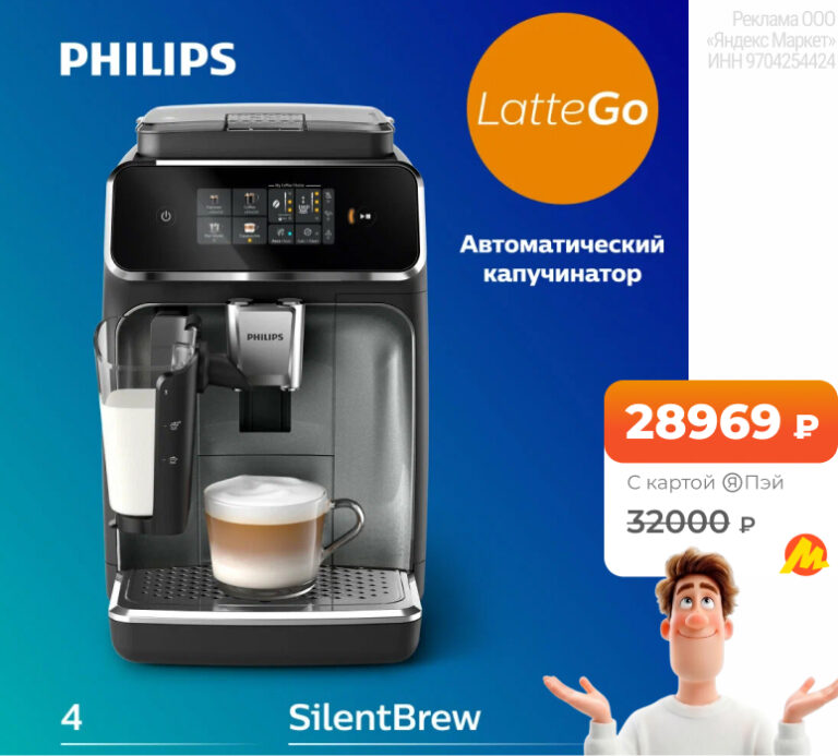 Philips EP2339/40