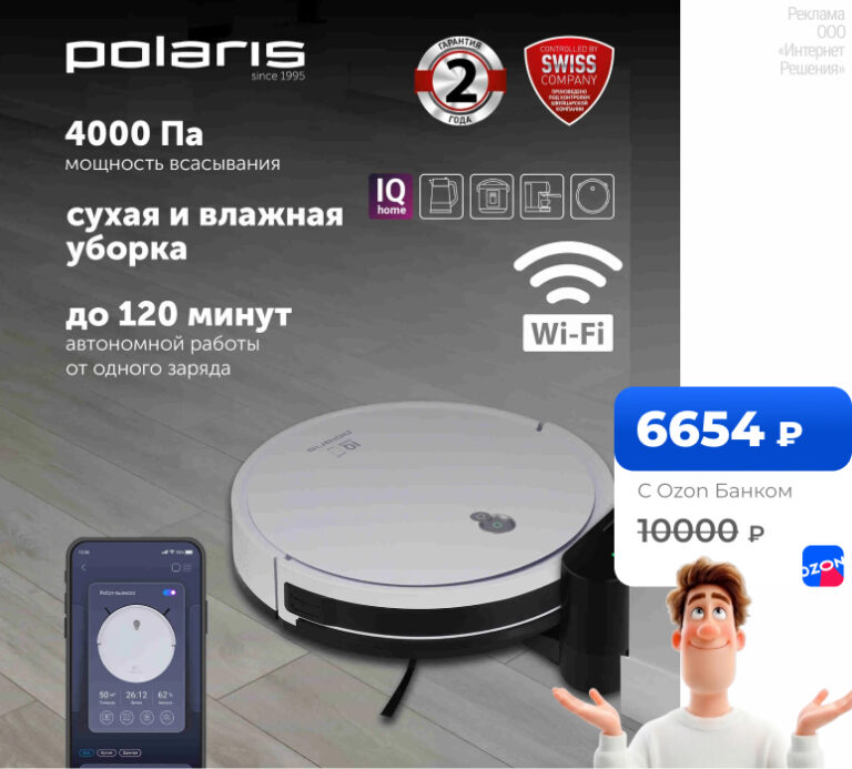 Polaris PVCR G2 1226 Wi-Fi IQ Home