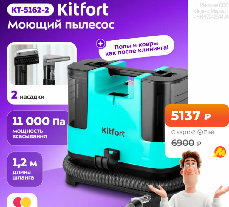 Kitfort KT-5162-2