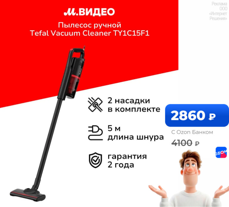 Tefal TY1C15F1