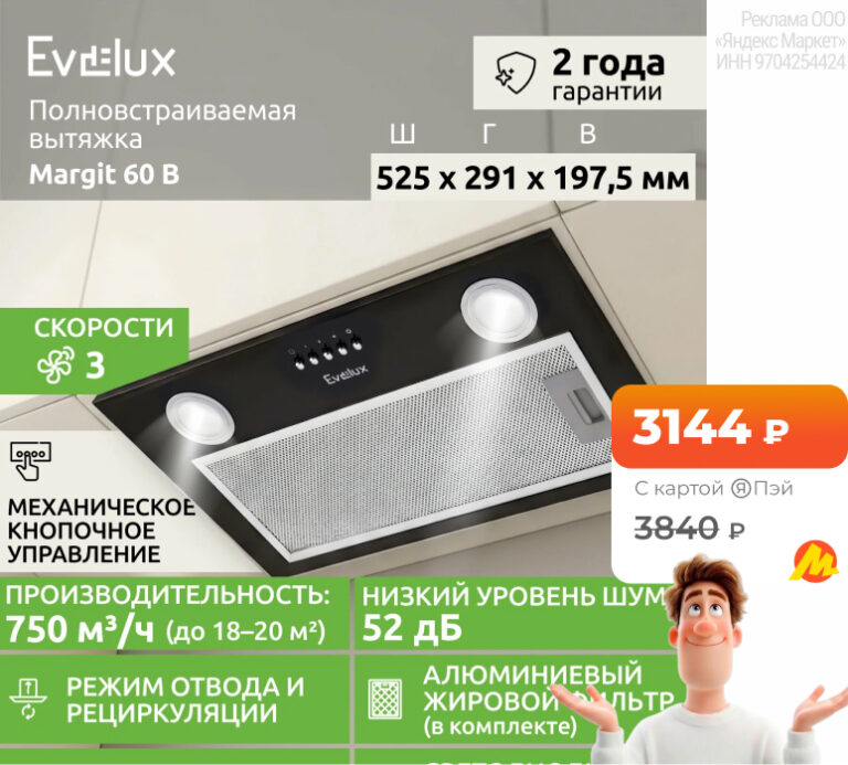 Evelux Margit 60 B