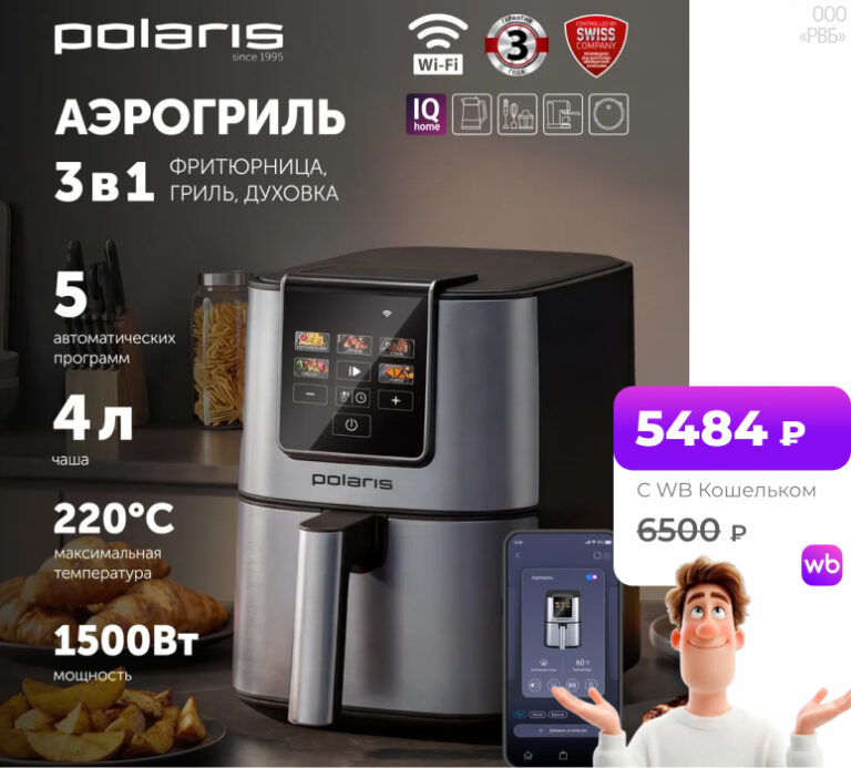 Polaris PAF 4001 WIFI IQ Home