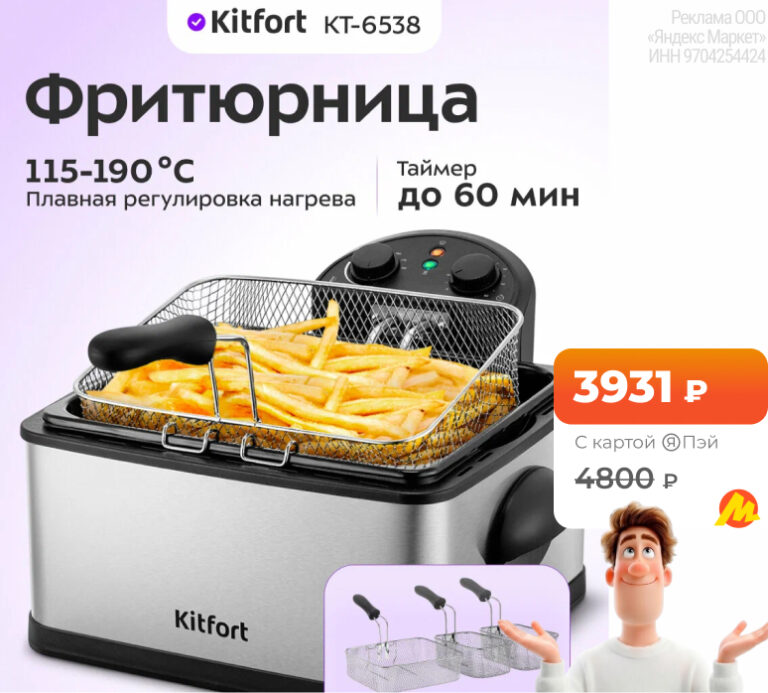 Kitfort КТ-6538