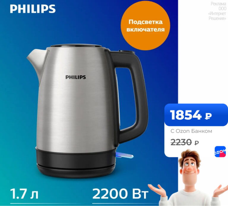 Philips HD 9350/90