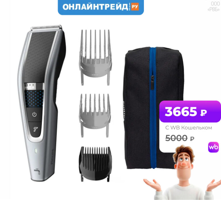 Philips HC5630/15 Series 5000