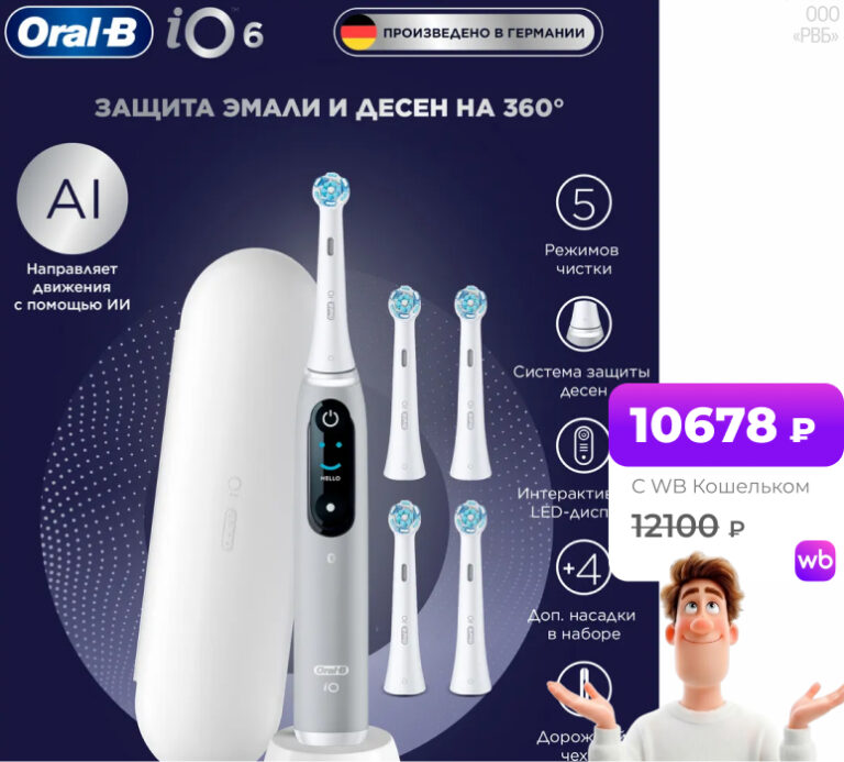 Oral-B iO Series 6 Grey Opal