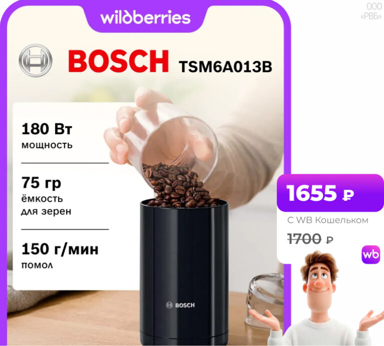 Bosch TSM6A013B