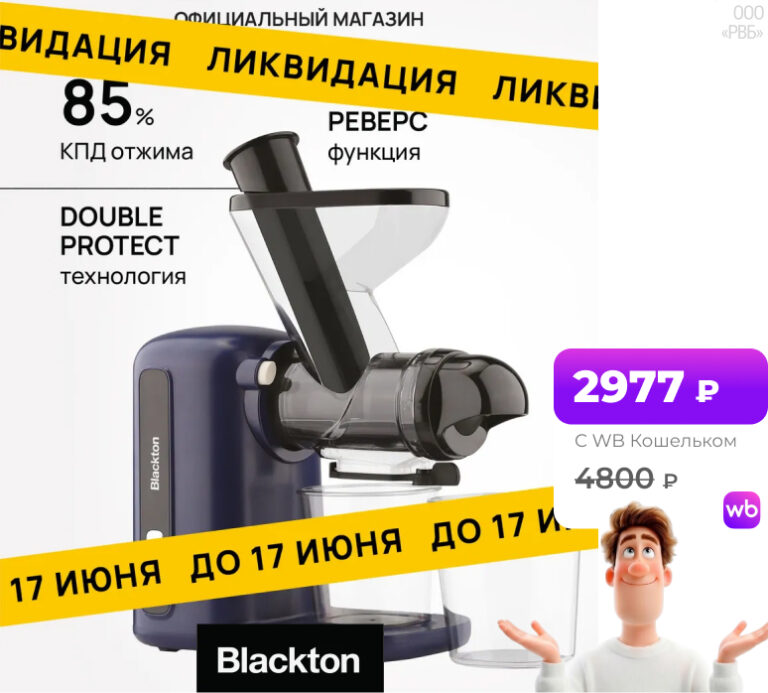 Blackton Bt J2111