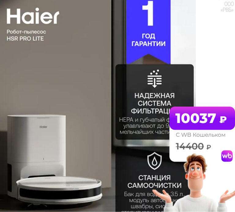Haier HSR Pro Lite