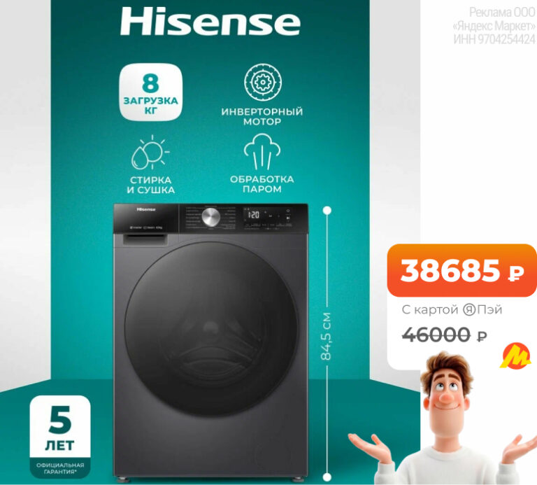 Hisense WD3S8042BB1