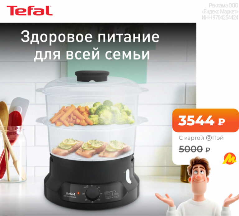 Tefal Minicompact VC139810