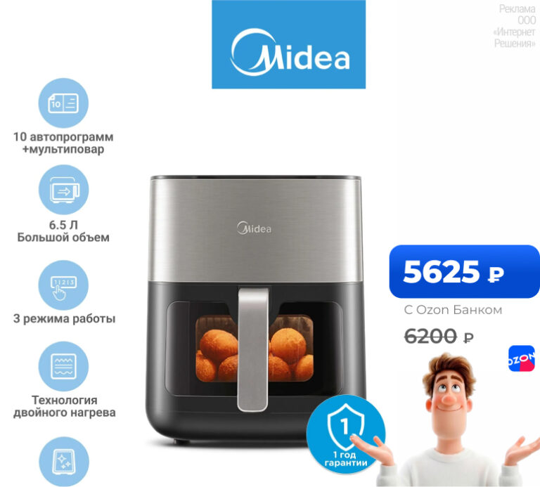 Midea MAF-1065