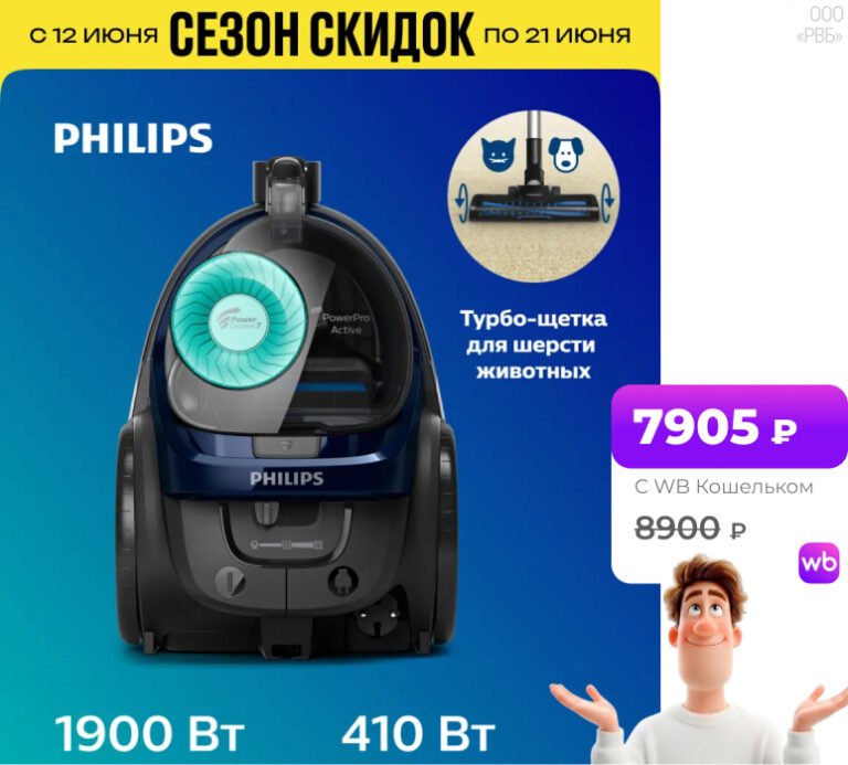 Philips FC9573/01 PowerPro Active