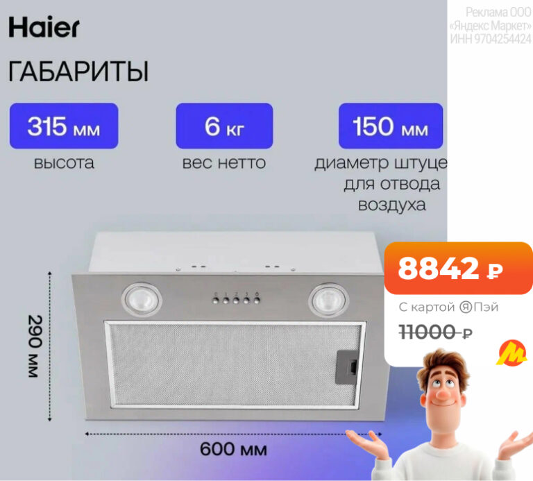 Haier HVX-BI671X