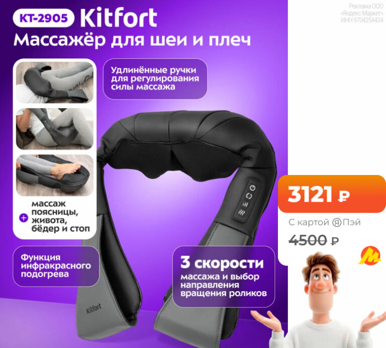 Kitfort KT-2905