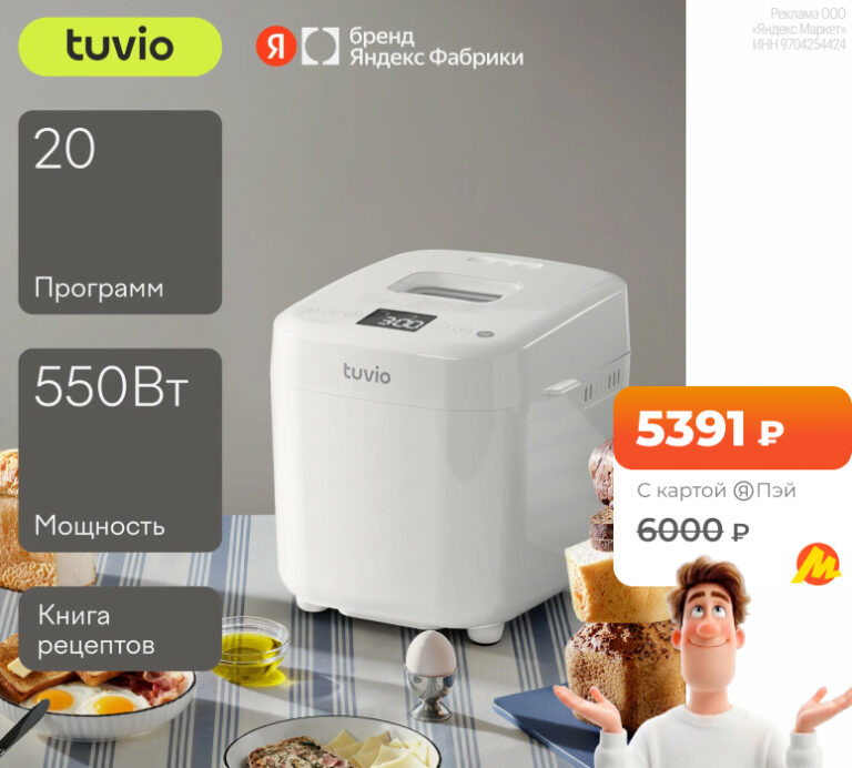 Tuvio TBM01