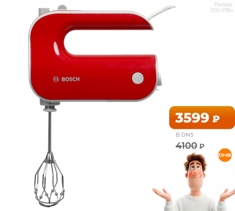 Bosch MFQ40303