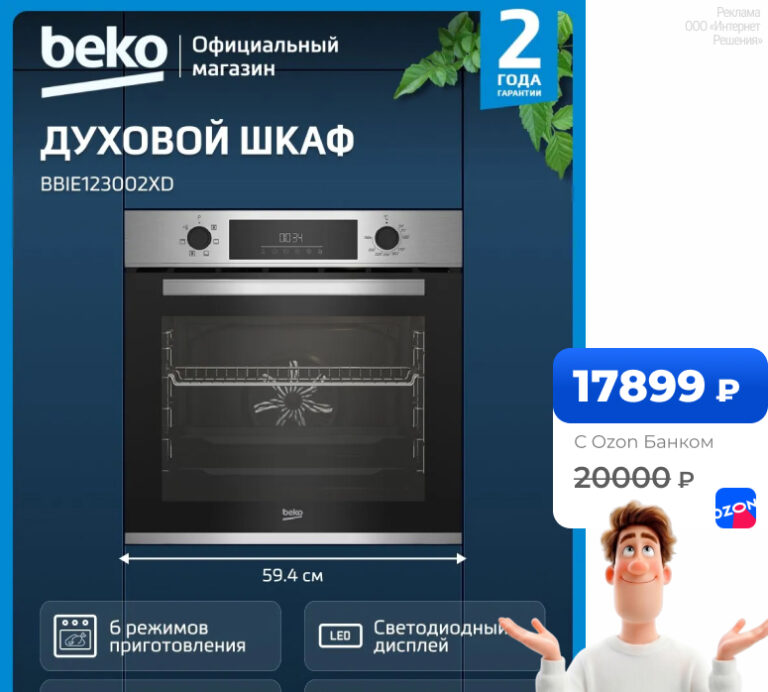 Beko BBIE123002XD