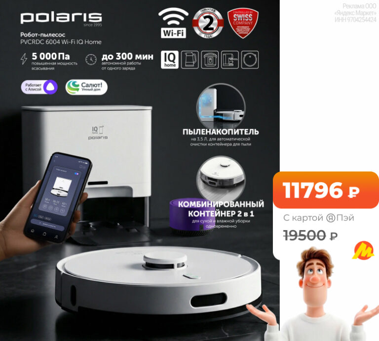 Polaris PVCRDC 6004 Wi-Fi IQ Home