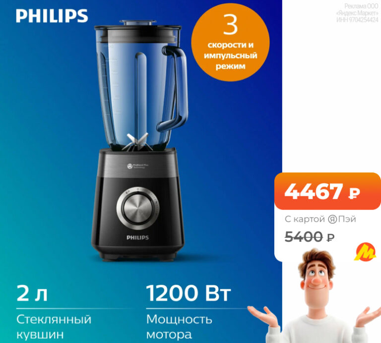 Philips HR3030/00