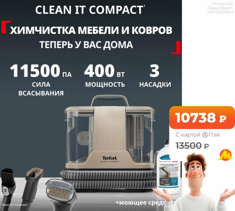 Tefal Clean It IZ3010F0