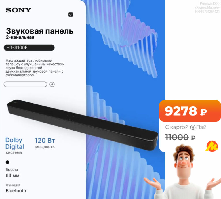 Sony HT-S100F