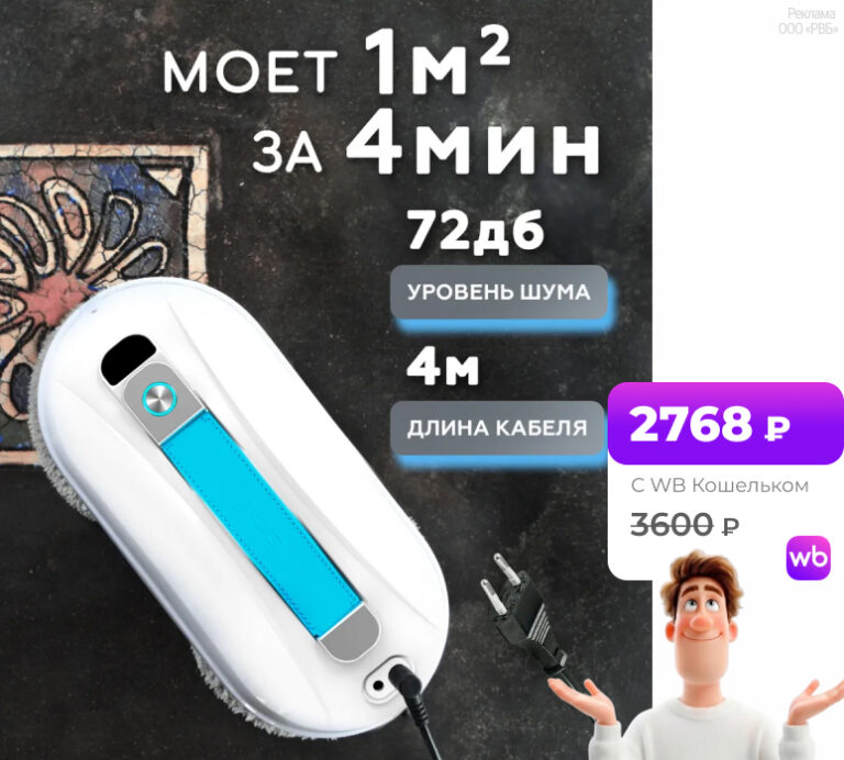 Даджет W150