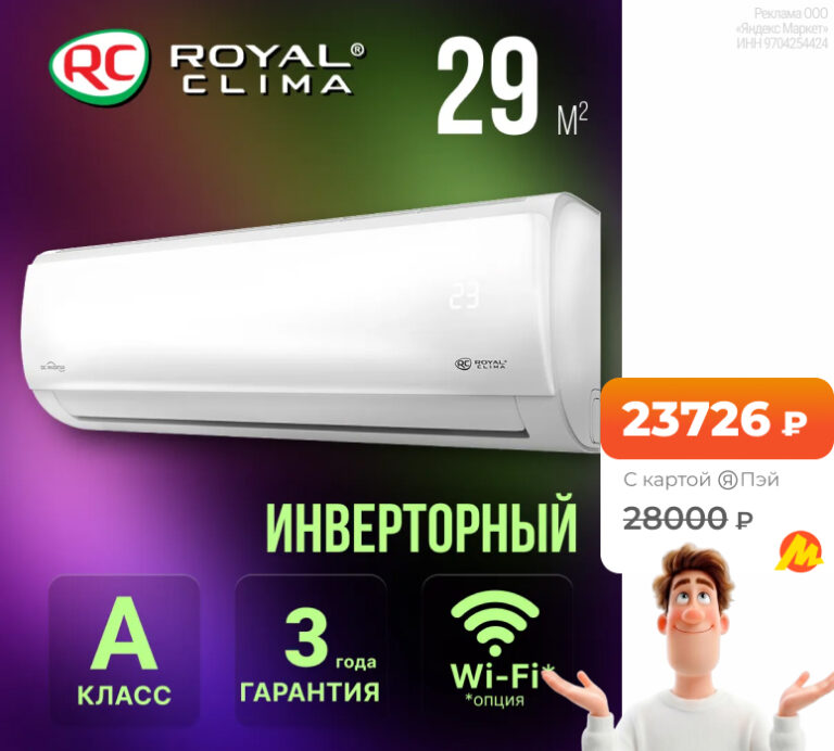 Royal Clima TRIUMPH LITE Inverter RCI-TWL28HN