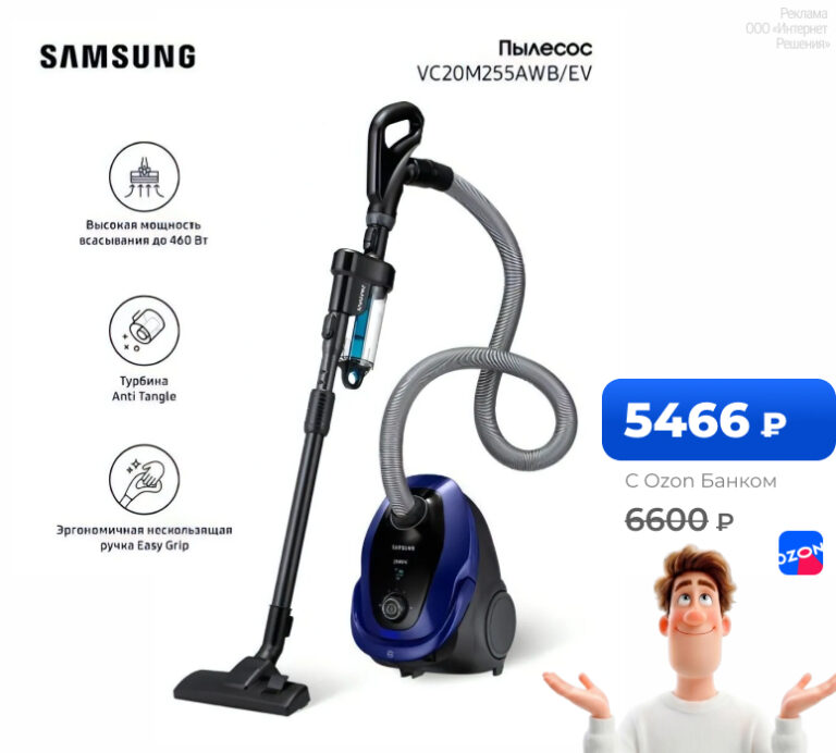 Пылесос  Samsung VC20M255AWB/EV