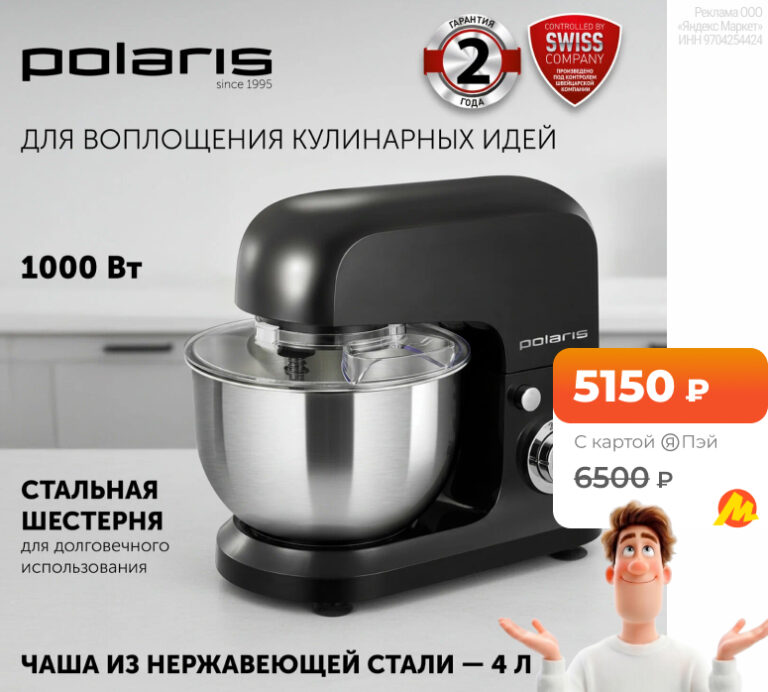 Polaris PKM 1002 Brilliant Collection
